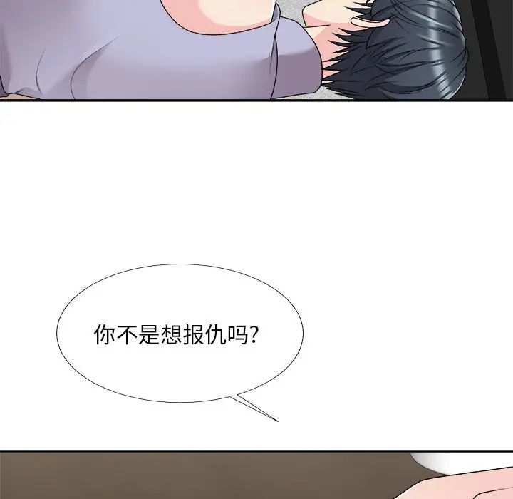 《主播小姐》漫画最新章节第69话免费下拉式在线观看章节第【42】张图片