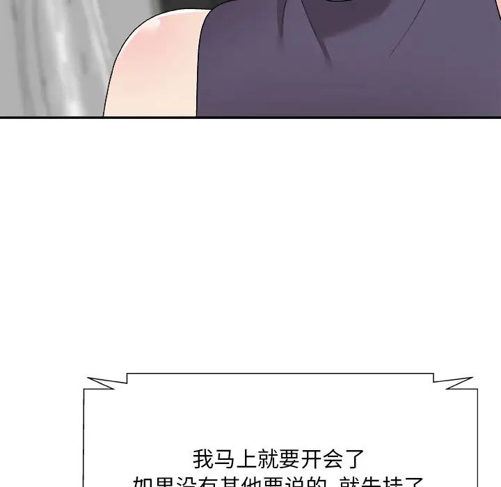 《主播小姐》漫画最新章节第69话免费下拉式在线观看章节第【20】张图片