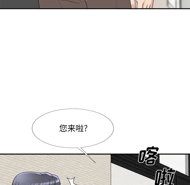 《主播小姐》漫画最新章节第69话免费下拉式在线观看章节第【85】张图片