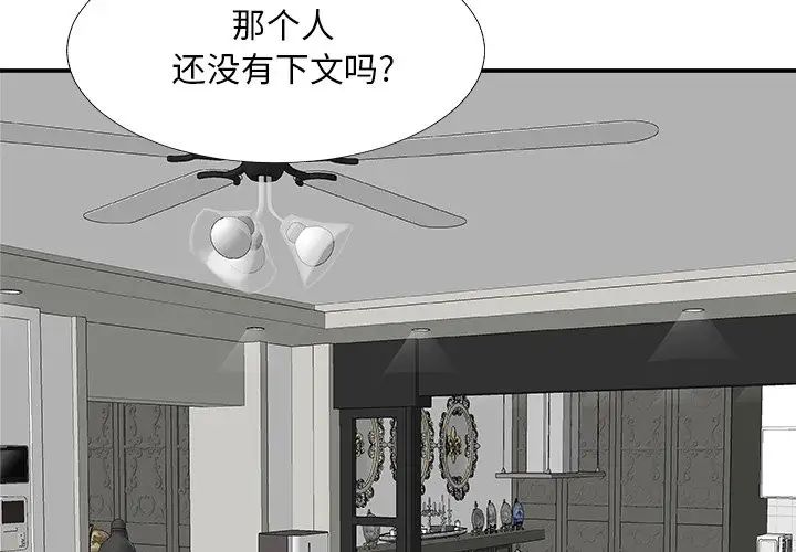 《主播小姐》漫画最新章节第69话免费下拉式在线观看章节第【2】张图片