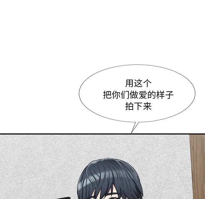 《主播小姐》漫画最新章节第69话免费下拉式在线观看章节第【44】张图片