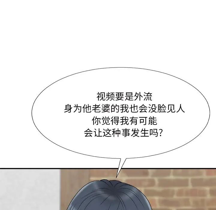 《主播小姐》漫画最新章节第69话免费下拉式在线观看章节第【53】张图片