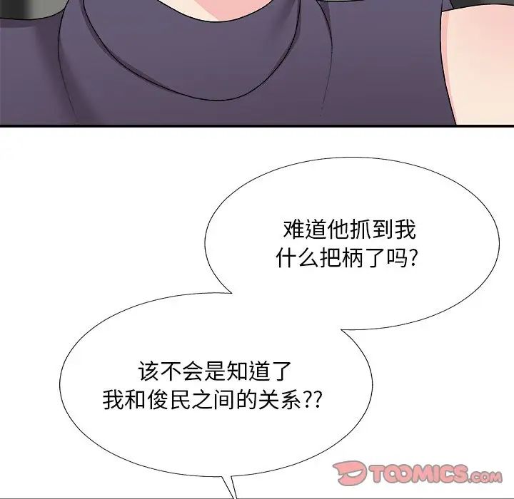 《主播小姐》漫画最新章节第69话免费下拉式在线观看章节第【27】张图片