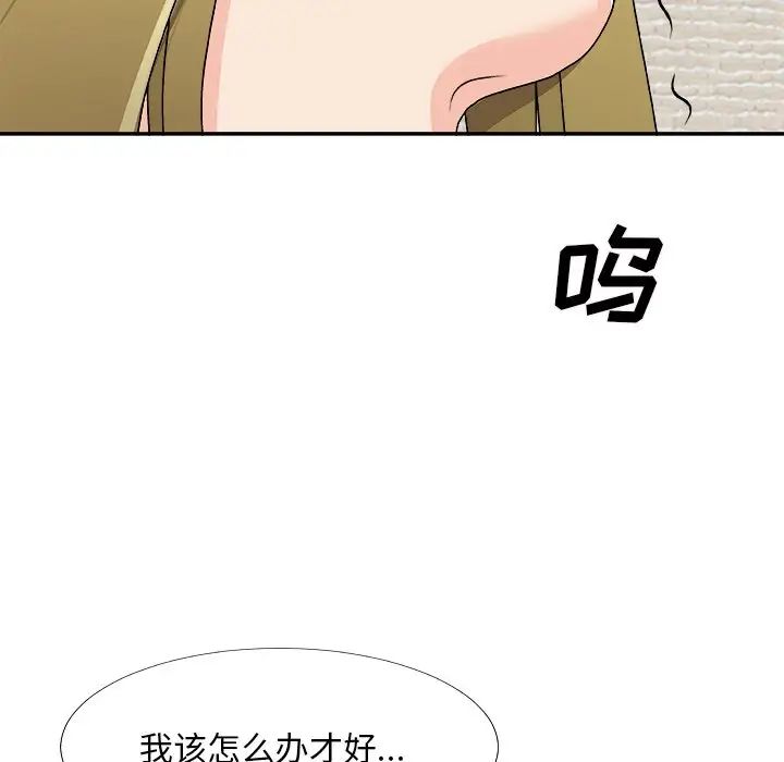 《主播小姐》漫画最新章节第69话免费下拉式在线观看章节第【160】张图片