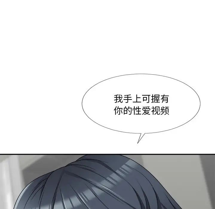 《主播小姐》漫画最新章节第69话免费下拉式在线观看章节第【18】张图片