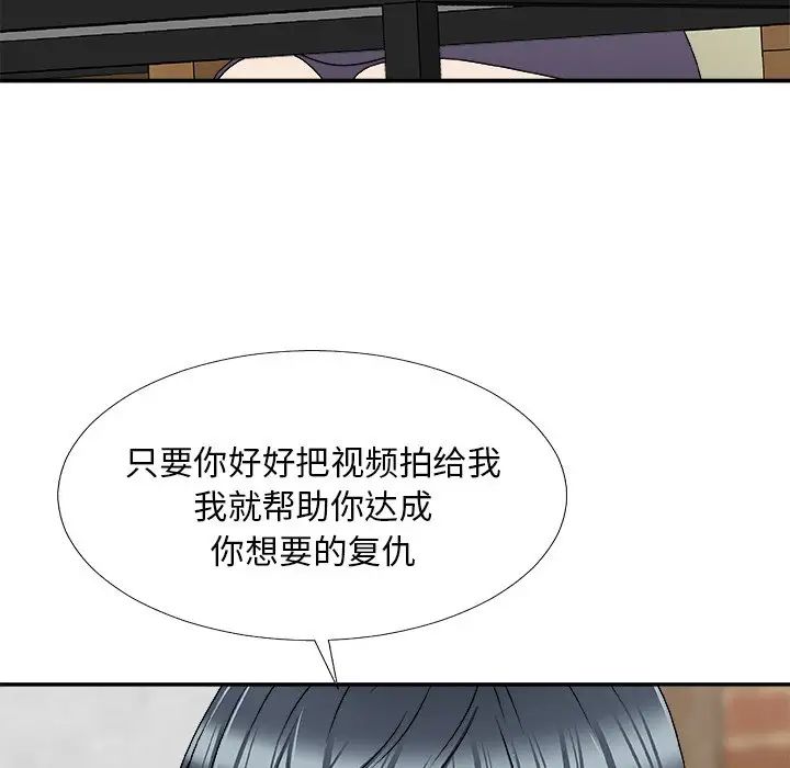 《主播小姐》漫画最新章节第69话免费下拉式在线观看章节第【46】张图片