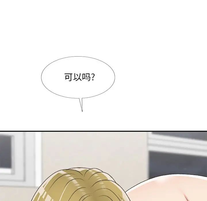 《主播小姐》漫画最新章节第70话免费下拉式在线观看章节第【52】张图片