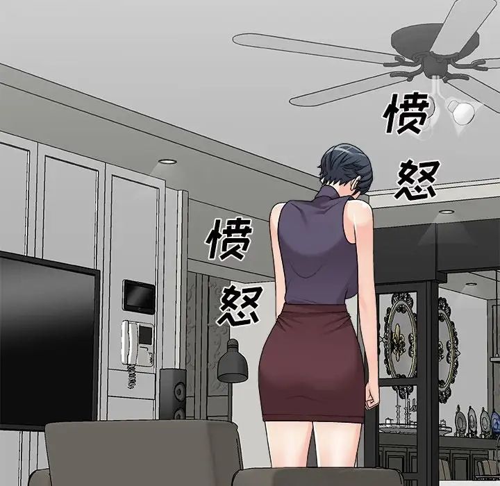 《主播小姐》漫画最新章节第70话免费下拉式在线观看章节第【14】张图片