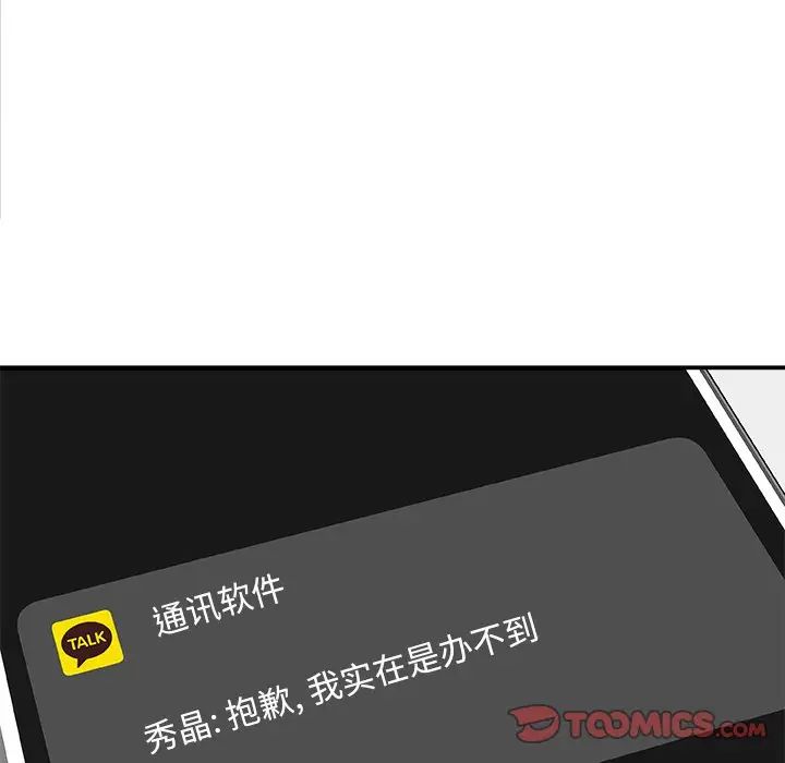 《主播小姐》漫画最新章节第70话免费下拉式在线观看章节第【9】张图片