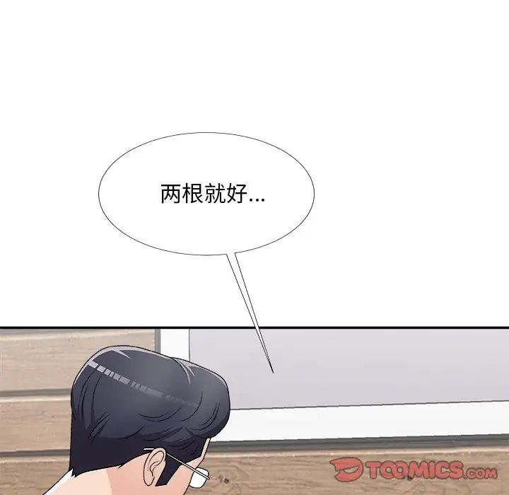 《主播小姐》漫画最新章节第70话免费下拉式在线观看章节第【87】张图片