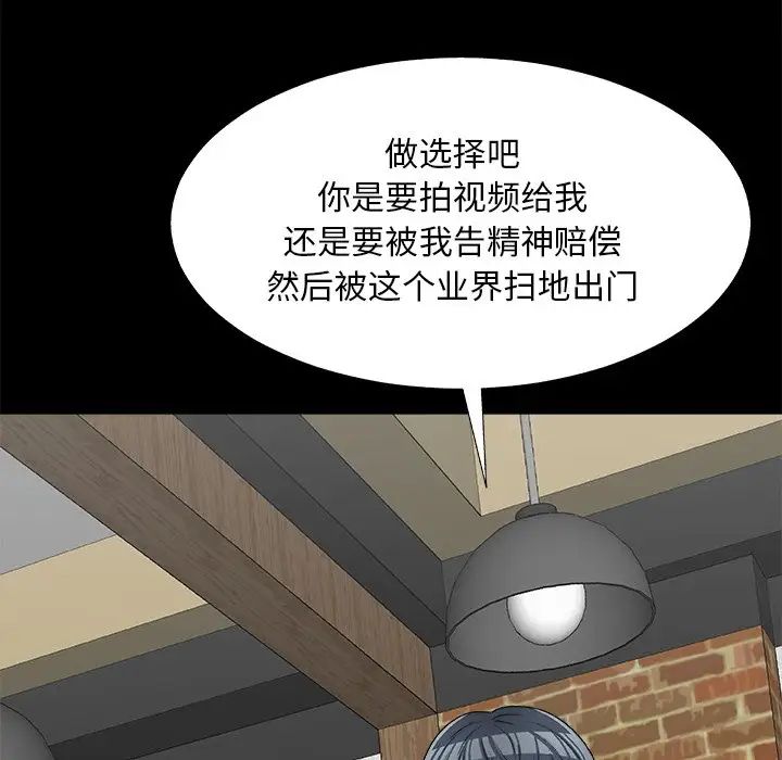 《主播小姐》漫画最新章节第70话免费下拉式在线观看章节第【28】张图片