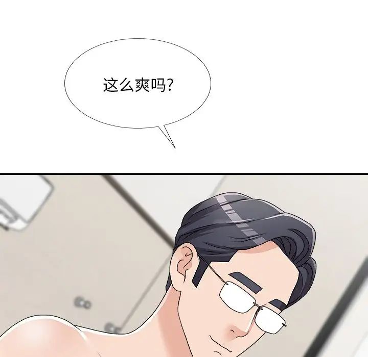 《主播小姐》漫画最新章节第70话免费下拉式在线观看章节第【101】张图片