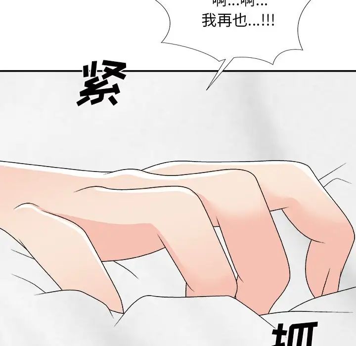 《主播小姐》漫画最新章节第70话免费下拉式在线观看章节第【114】张图片