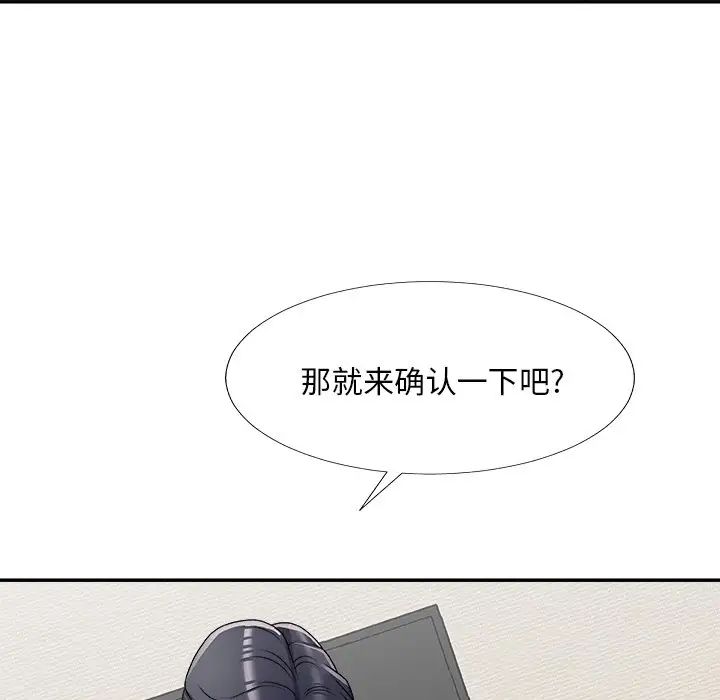 《主播小姐》漫画最新章节第70话免费下拉式在线观看章节第【127】张图片