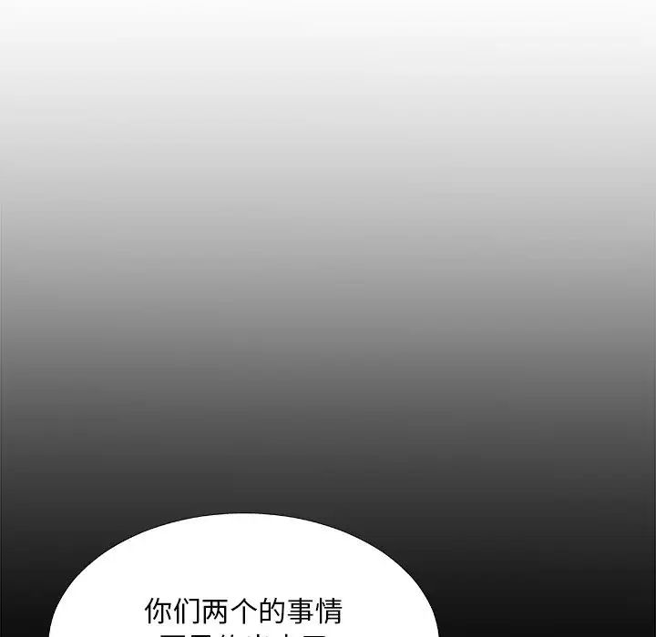 《主播小姐》漫画最新章节第70话免费下拉式在线观看章节第【25】张图片