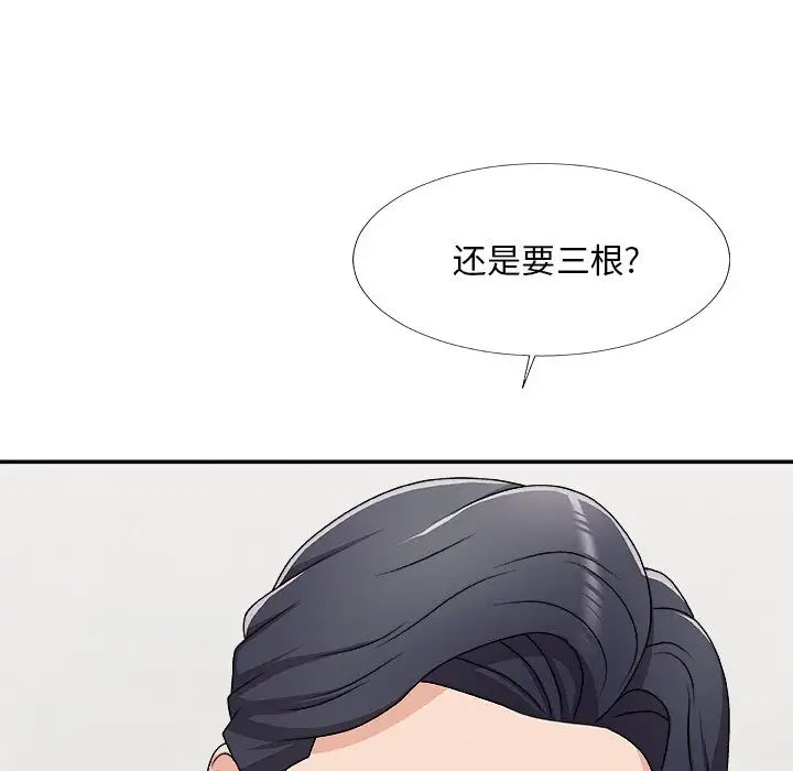 《主播小姐》漫画最新章节第70话免费下拉式在线观看章节第【85】张图片