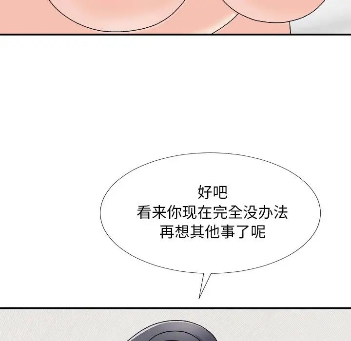 《主播小姐》漫画最新章节第70话免费下拉式在线观看章节第【139】张图片