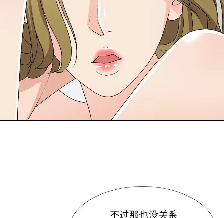 《主播小姐》漫画最新章节第70话免费下拉式在线观看章节第【32】张图片