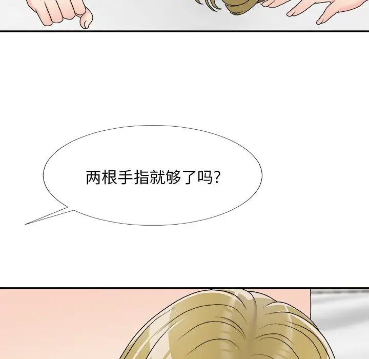 《主播小姐》漫画最新章节第70话免费下拉式在线观看章节第【83】张图片