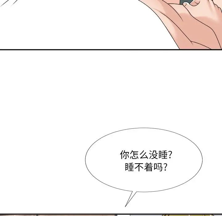 《主播小姐》漫画最新章节第70话免费下拉式在线观看章节第【41】张图片