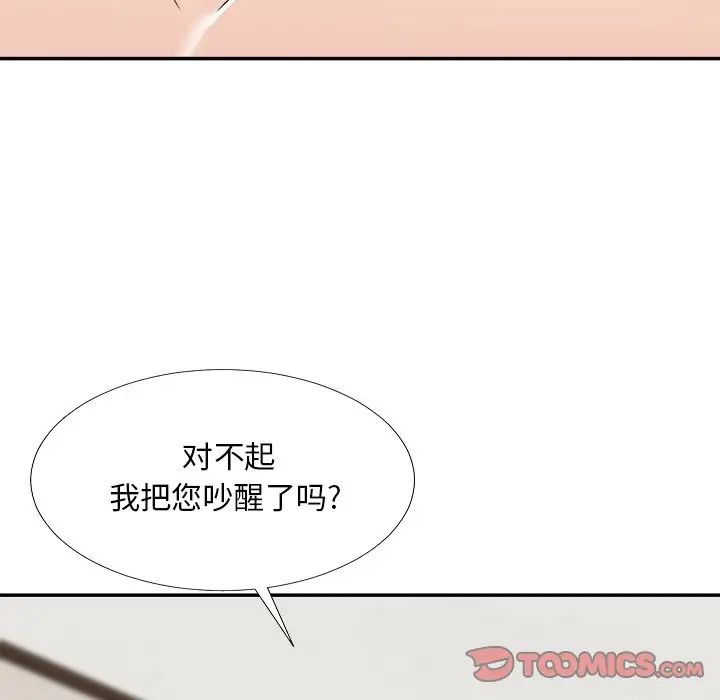 《主播小姐》漫画最新章节第70话免费下拉式在线观看章节第【39】张图片