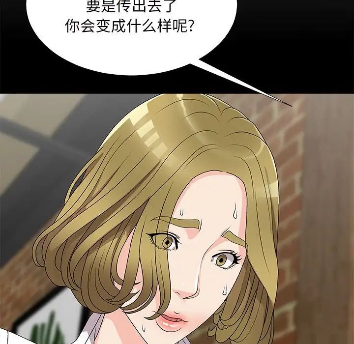 《主播小姐》漫画最新章节第70话免费下拉式在线观看章节第【26】张图片