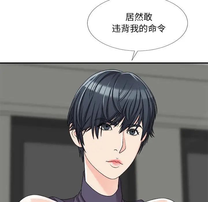 《主播小姐》漫画最新章节第70话免费下拉式在线观看章节第【16】张图片