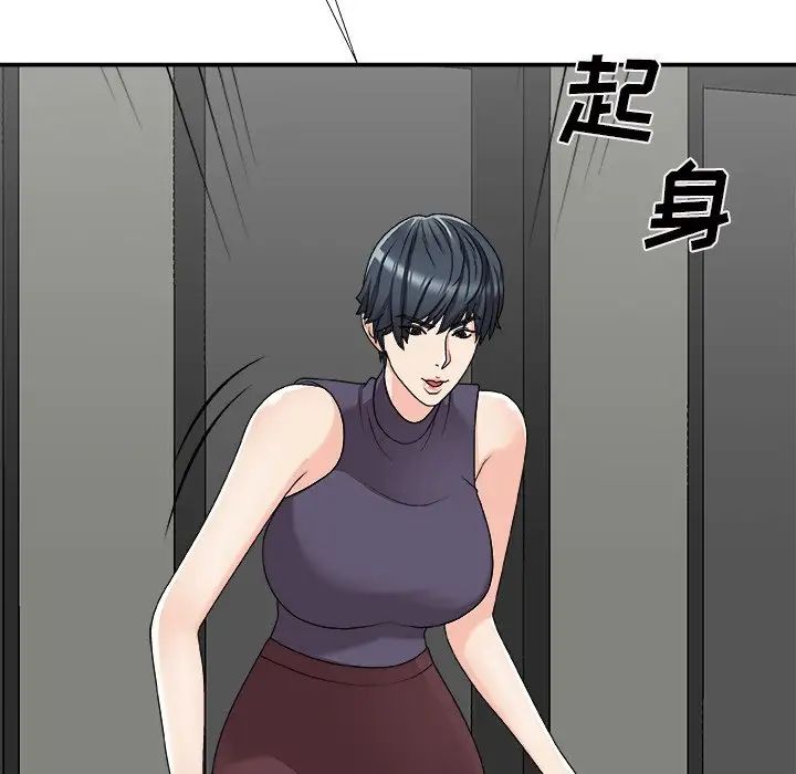 《主播小姐》漫画最新章节第70话免费下拉式在线观看章节第【11】张图片