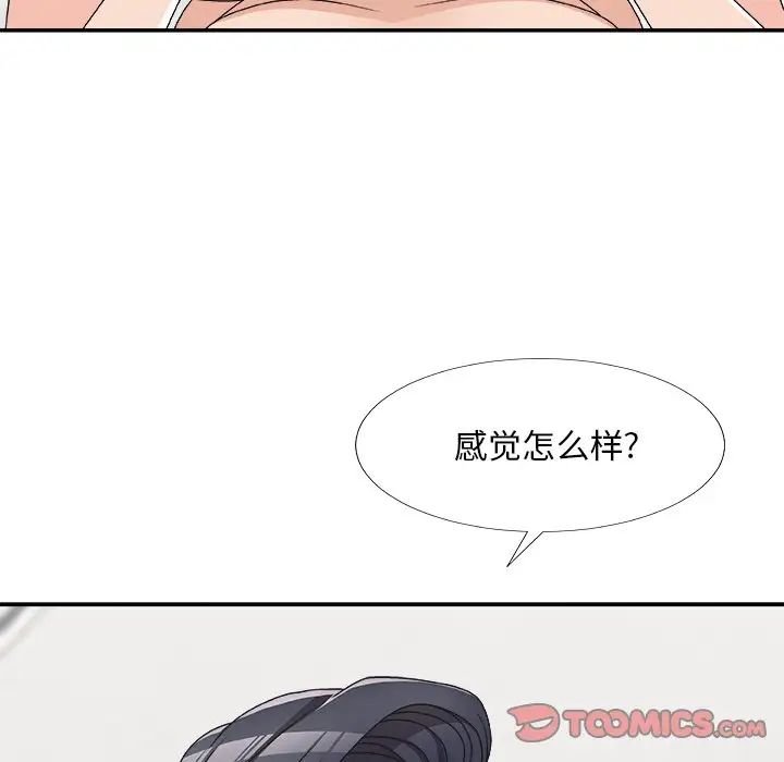 《主播小姐》漫画最新章节第70话免费下拉式在线观看章节第【63】张图片