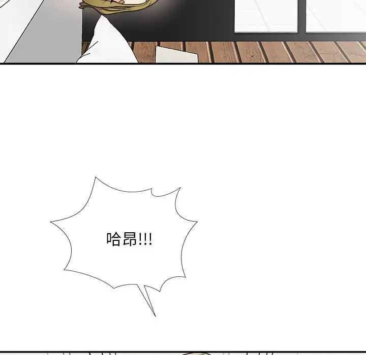 《主播小姐》漫画最新章节第70话免费下拉式在线观看章节第【98】张图片