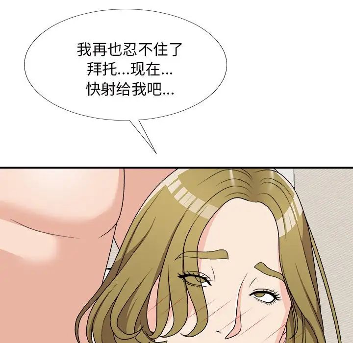 《主播小姐》漫画最新章节第70话免费下拉式在线观看章节第【137】张图片