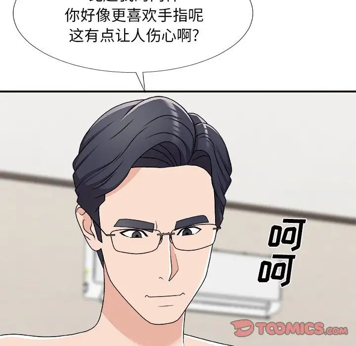 《主播小姐》漫画最新章节第70话免费下拉式在线观看章节第【123】张图片