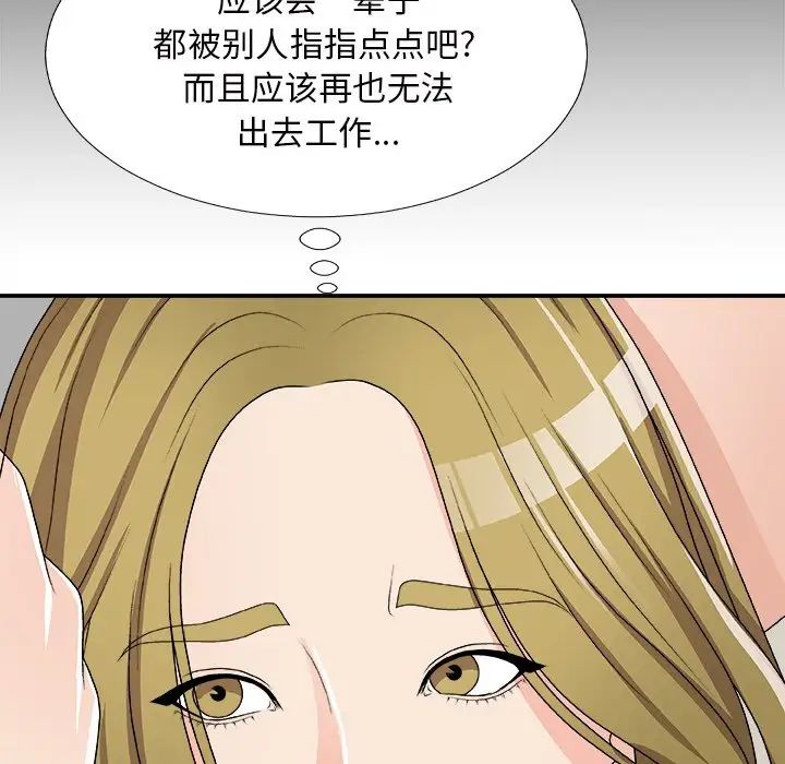 《主播小姐》漫画最新章节第70话免费下拉式在线观看章节第【31】张图片