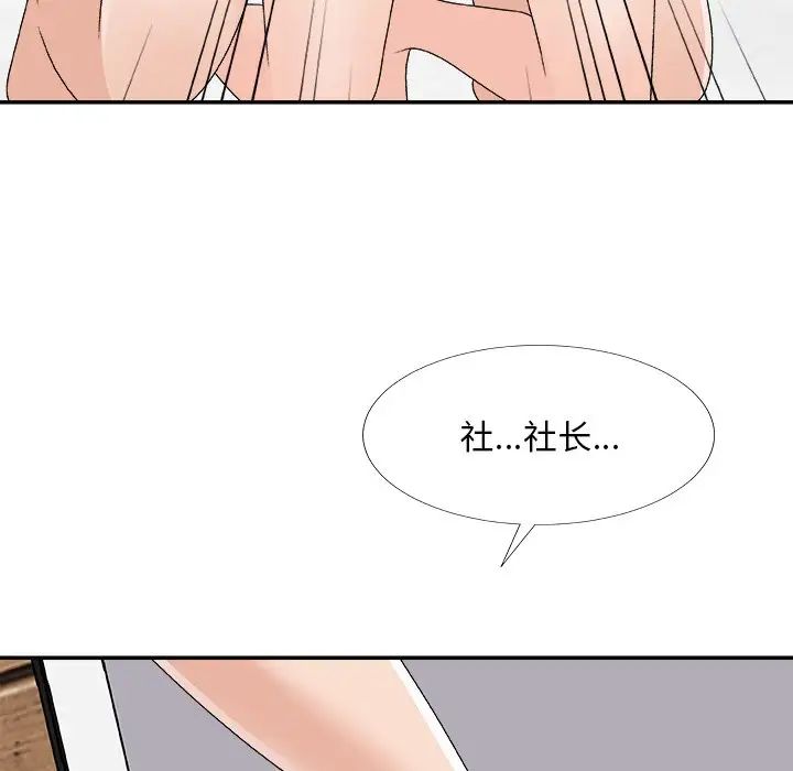 《主播小姐》漫画最新章节第70话免费下拉式在线观看章节第【134】张图片