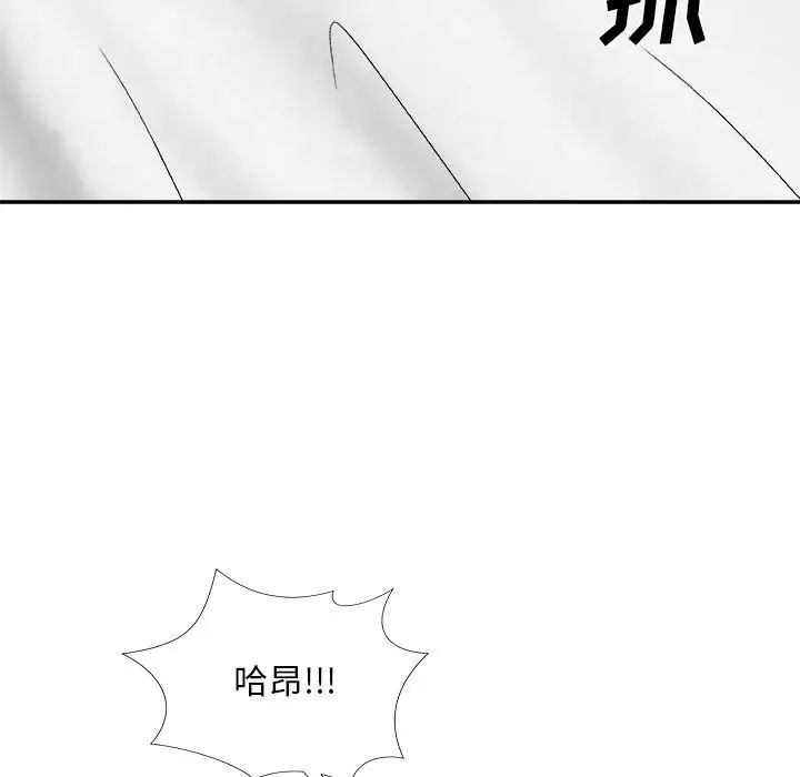 《主播小姐》漫画最新章节第70话免费下拉式在线观看章节第【115】张图片