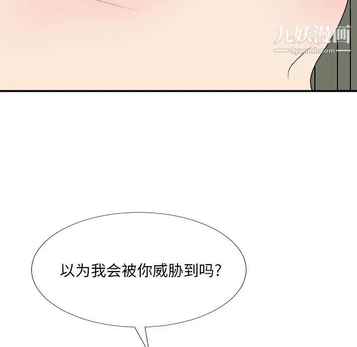 《主播小姐》漫画最新章节第72话免费下拉式在线观看章节第【96】张图片