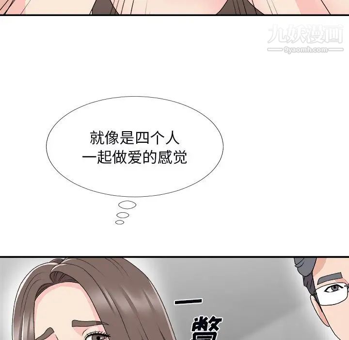 《主播小姐》漫画最新章节第72话免费下拉式在线观看章节第【16】张图片