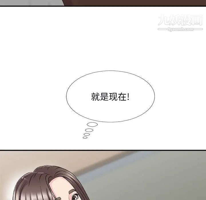 《主播小姐》漫画最新章节第72话免费下拉式在线观看章节第【138】张图片