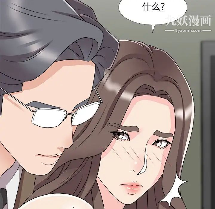 《主播小姐》漫画最新章节第72话免费下拉式在线观看章节第【41】张图片