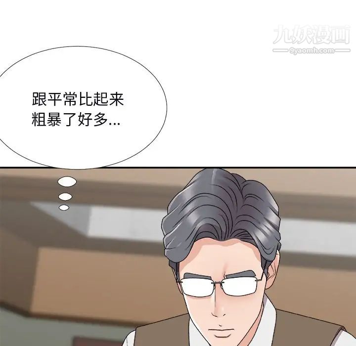 《主播小姐》漫画最新章节第72话免费下拉式在线观看章节第【72】张图片