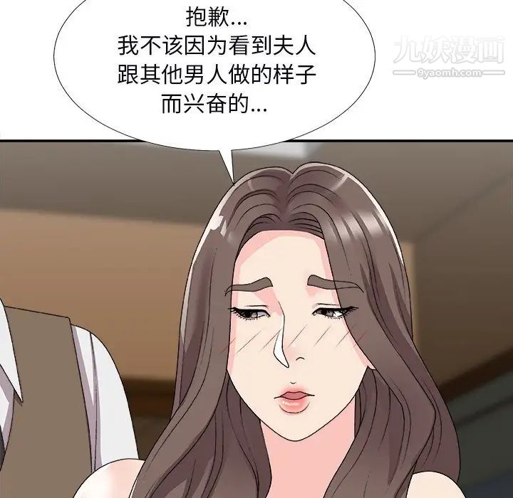 《主播小姐》漫画最新章节第72话免费下拉式在线观看章节第【36】张图片