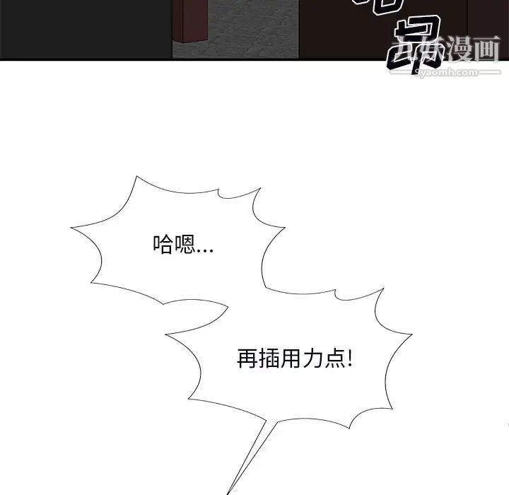 《主播小姐》漫画最新章节第72话免费下拉式在线观看章节第【5】张图片