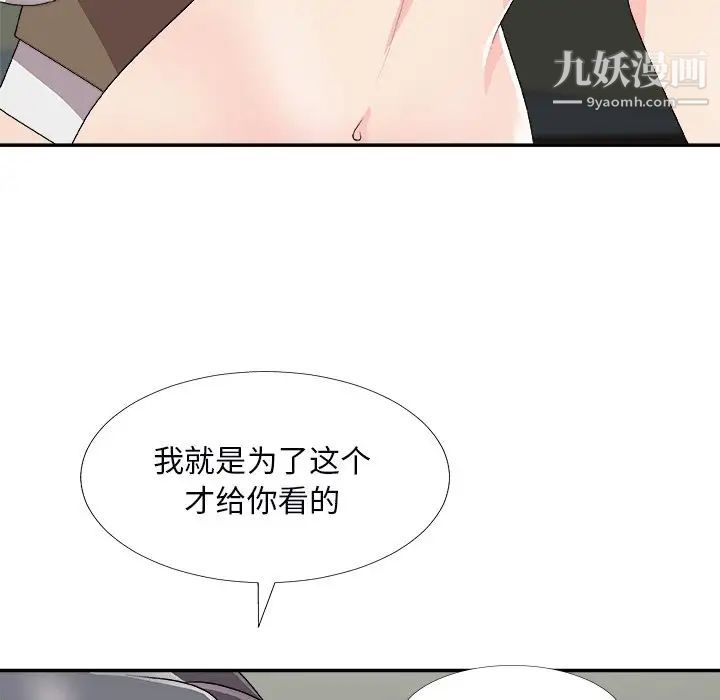 《主播小姐》漫画最新章节第72话免费下拉式在线观看章节第【40】张图片