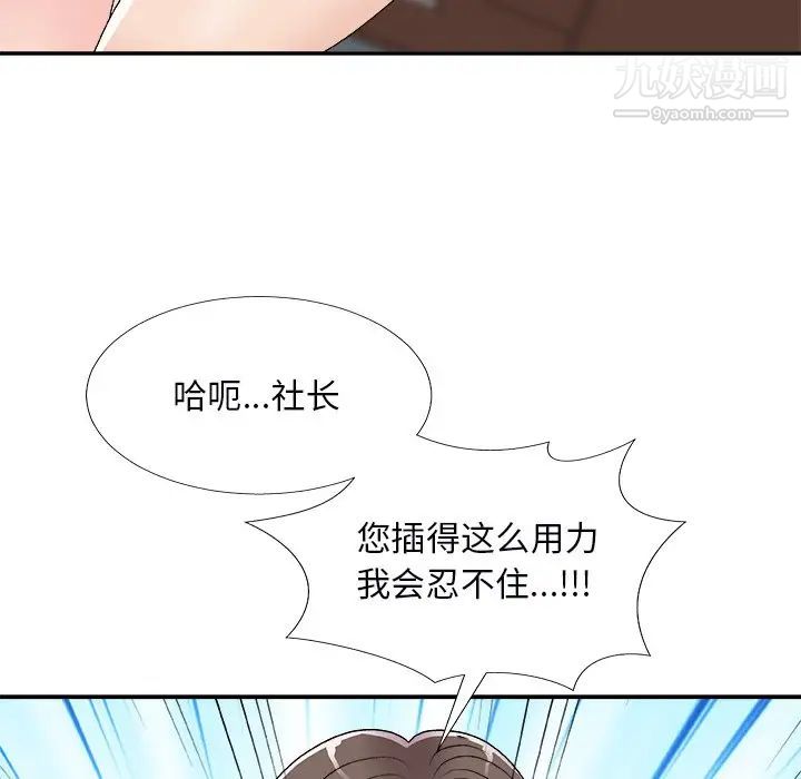 《主播小姐》漫画最新章节第72话免费下拉式在线观看章节第【49】张图片