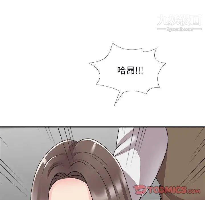 《主播小姐》漫画最新章节第72话免费下拉式在线观看章节第【63】张图片