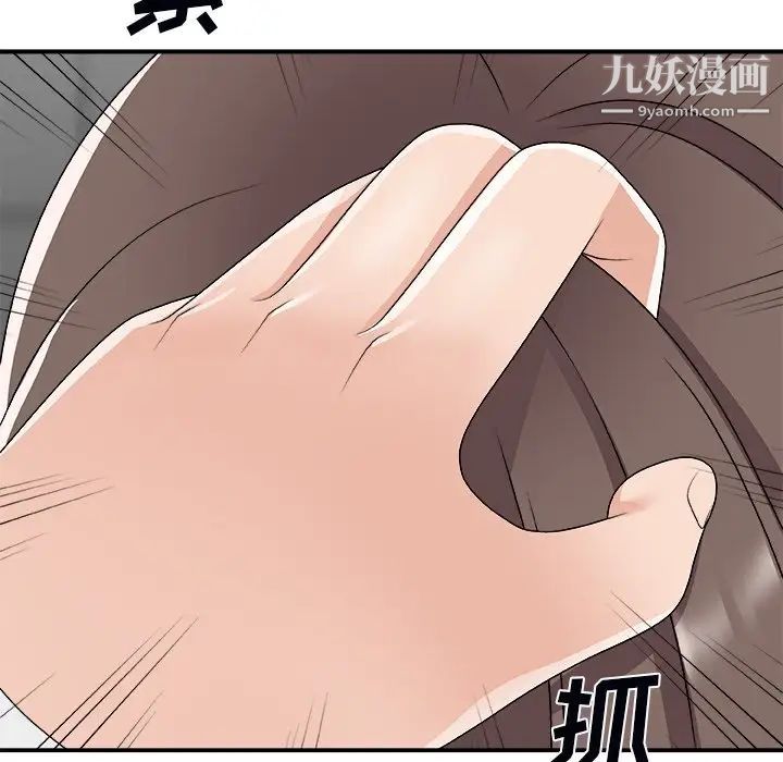 《主播小姐》漫画最新章节第72话免费下拉式在线观看章节第【43】张图片