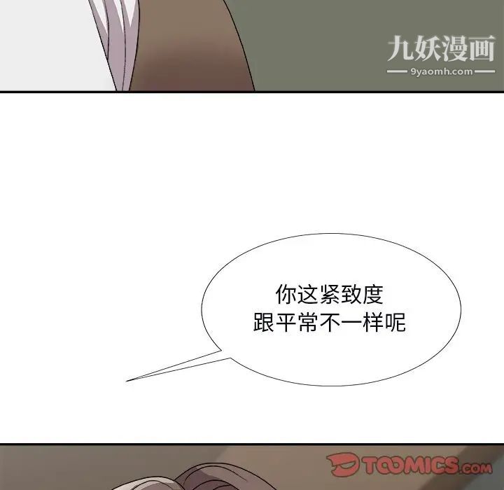 《主播小姐》漫画最新章节第72话免费下拉式在线观看章节第【33】张图片