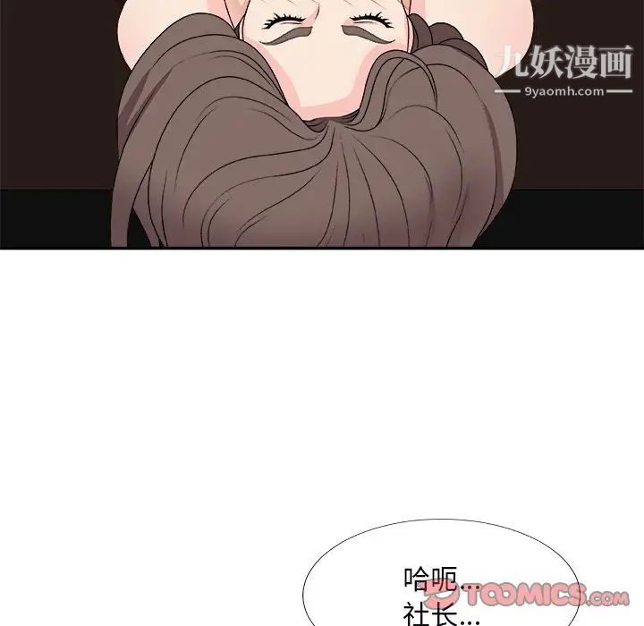 《主播小姐》漫画最新章节第72话免费下拉式在线观看章节第【105】张图片