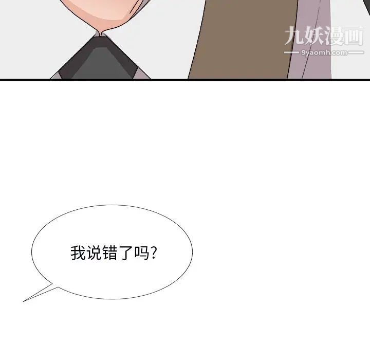 《主播小姐》漫画最新章节第72话免费下拉式在线观看章节第【98】张图片