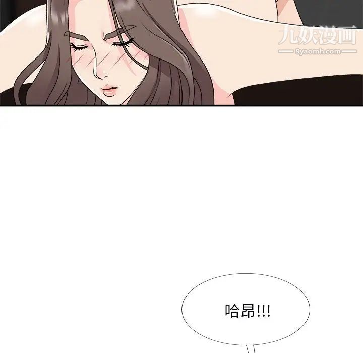 《主播小姐》漫画最新章节第72话免费下拉式在线观看章节第【58】张图片